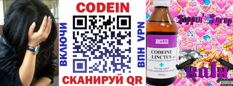 купить наркотики сайты  ссылка на мегу ссылки  shop формула  Сковородино  Codein Purple Drank 