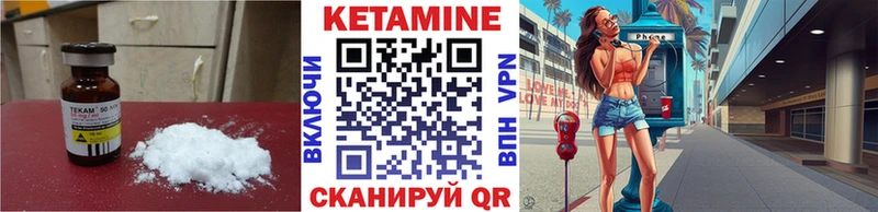 КЕТАМИН ketamine  Сковородино 