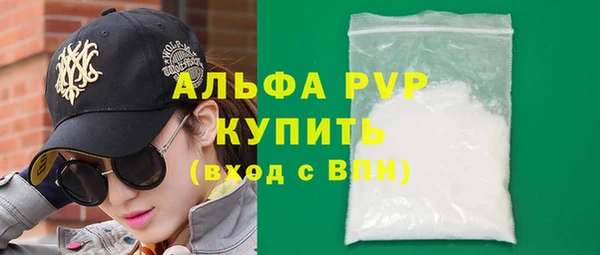 ALPHA PVP Богородицк