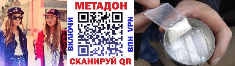 наркота  Сковородино  Метадон белоснежный 